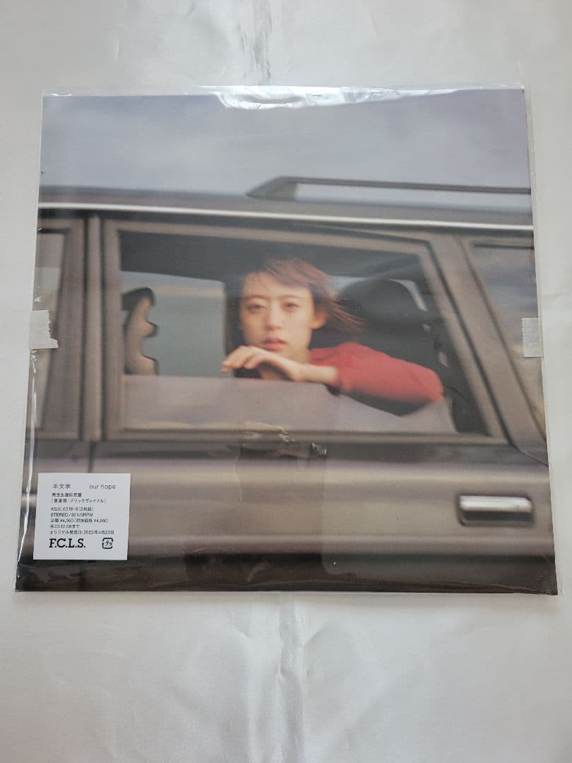 新品未開封　羊文学　LPレコード　our hope　メガジャケ付き