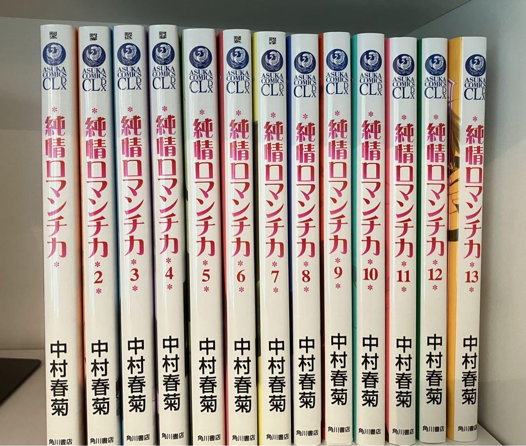 純情ロマンチカ1〜27巻　BL漫画　BLコミック