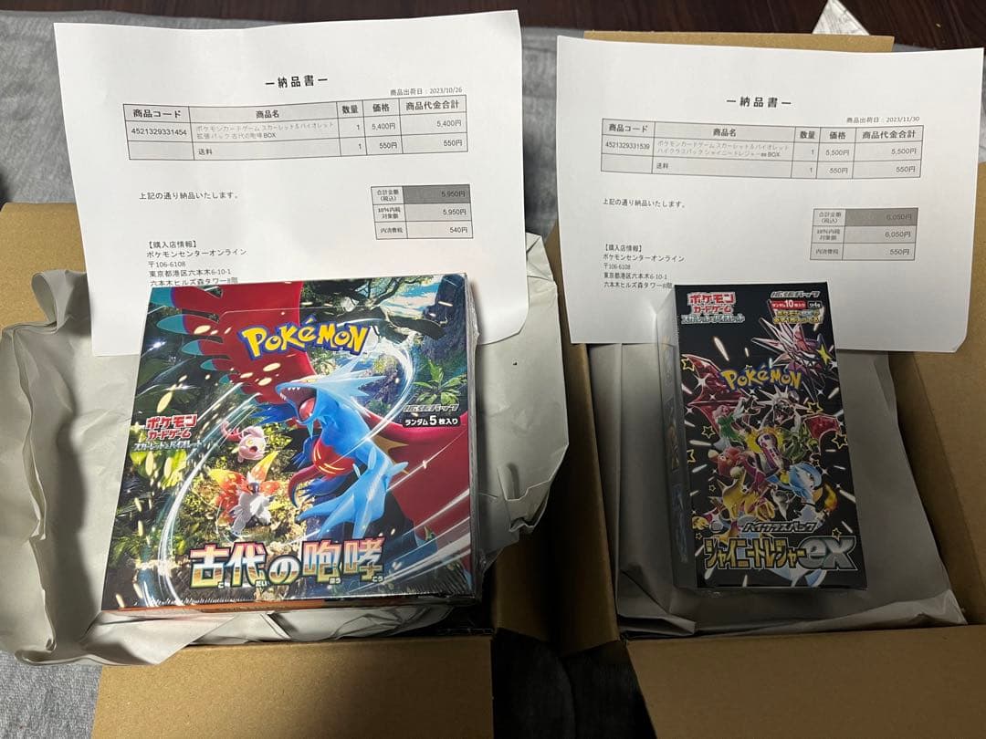 ポケモン シャイニートレジャー 古代の咆哮 box 新品未開封　ポケモンセンター
