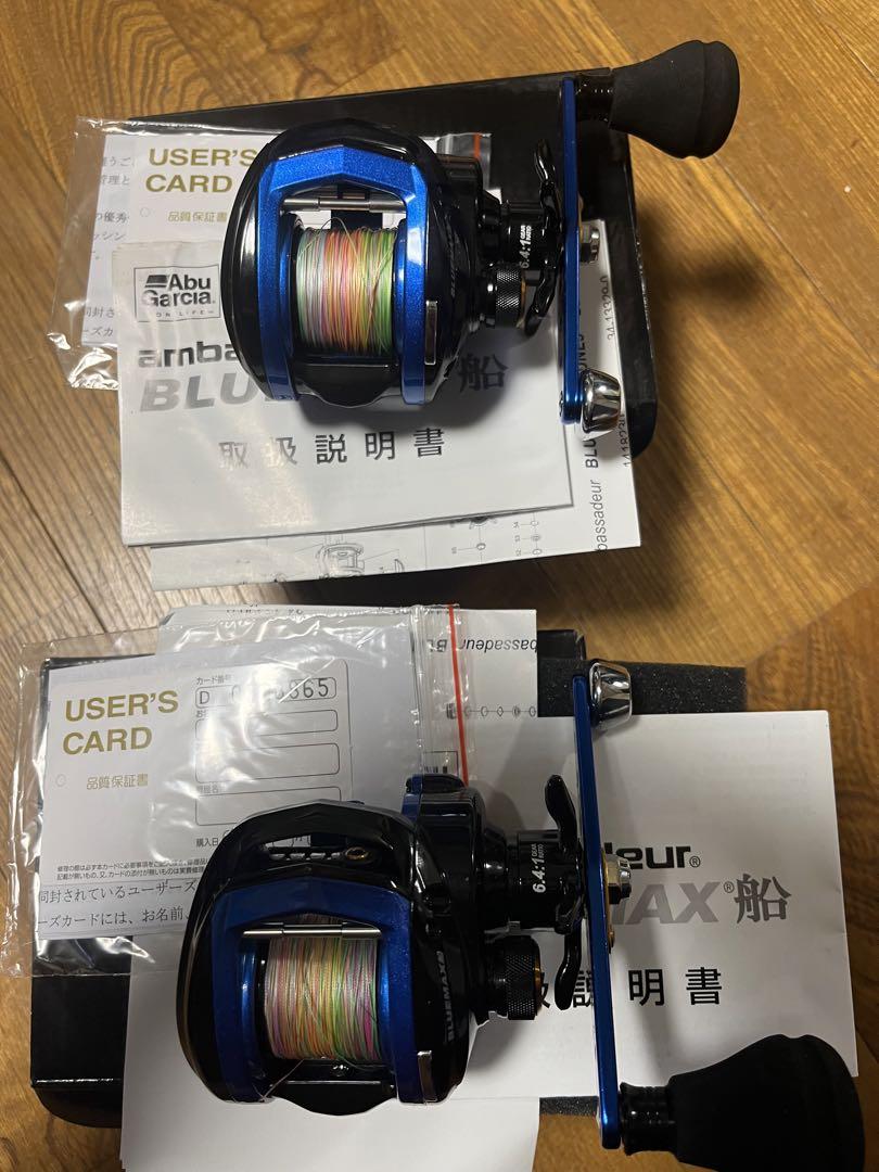 アブガルシア　新品未使用　ライン付き　2個セット