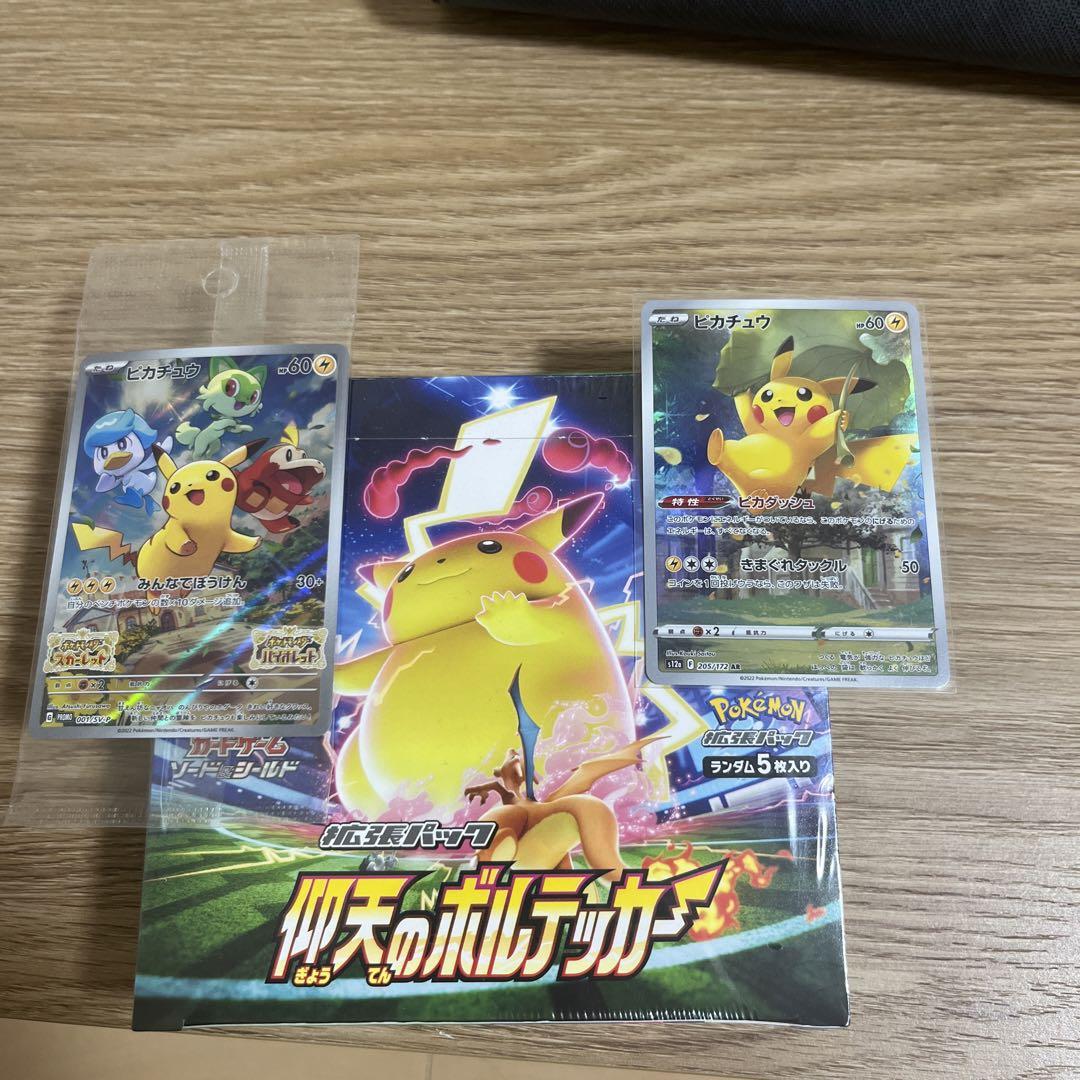 1週間限定！ポケモンカード 仰天のボルテッカーBOX シュリンクつき