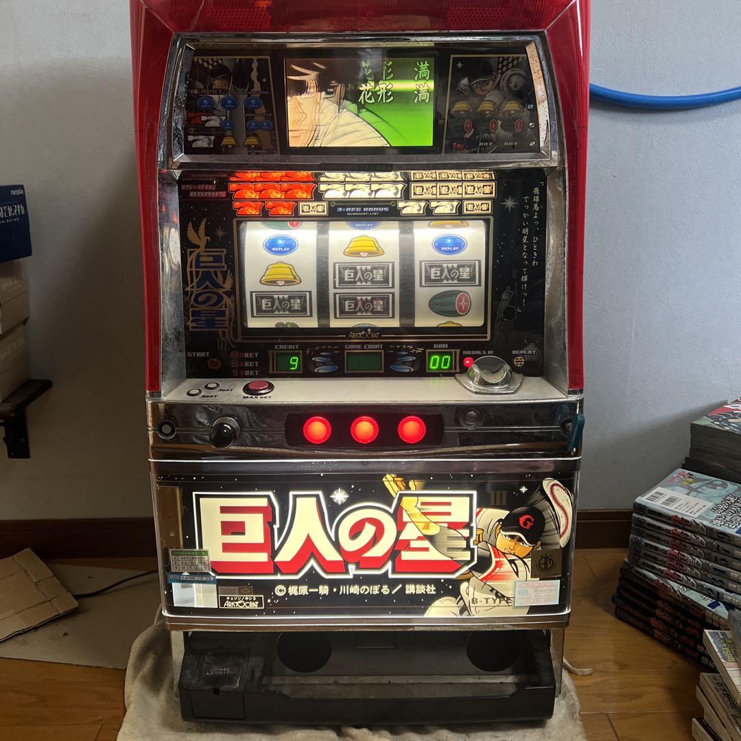 引き取り限定　静岡県　巨人の星3 パチスロ実機