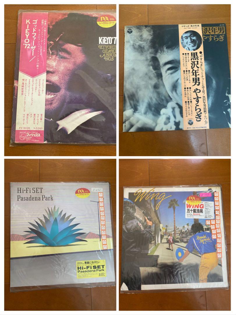 昔のレコードセット販売２０枚セット♯レトロ♯レコード♯石野真子♯尾崎紀世彦 等