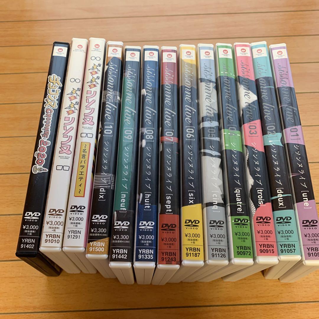 シソンヌライブ[01〜10］ぶちぶちシソンヌ2枚セット、チョコンヌDVDカード付