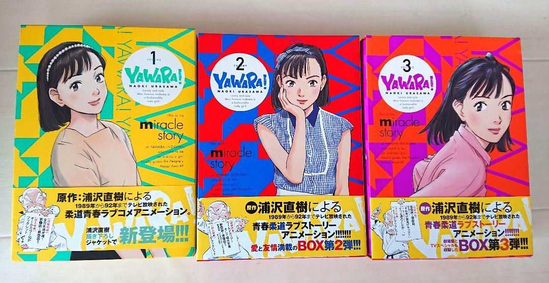 【YAWARA！】DVD-BOXセット