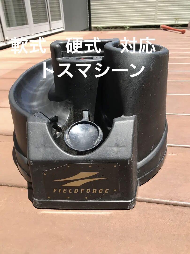 トスマシーン　野球　硬式、軟式対応