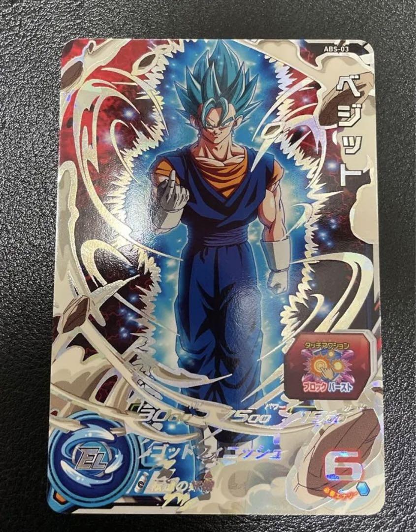 ドラゴンボールヒーローズ　abs-03 転身ベジット