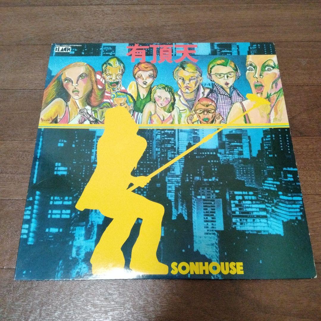 サンハウス 有頂天 アナログ盤LPレコード 鮎川誠 SONHOUSE