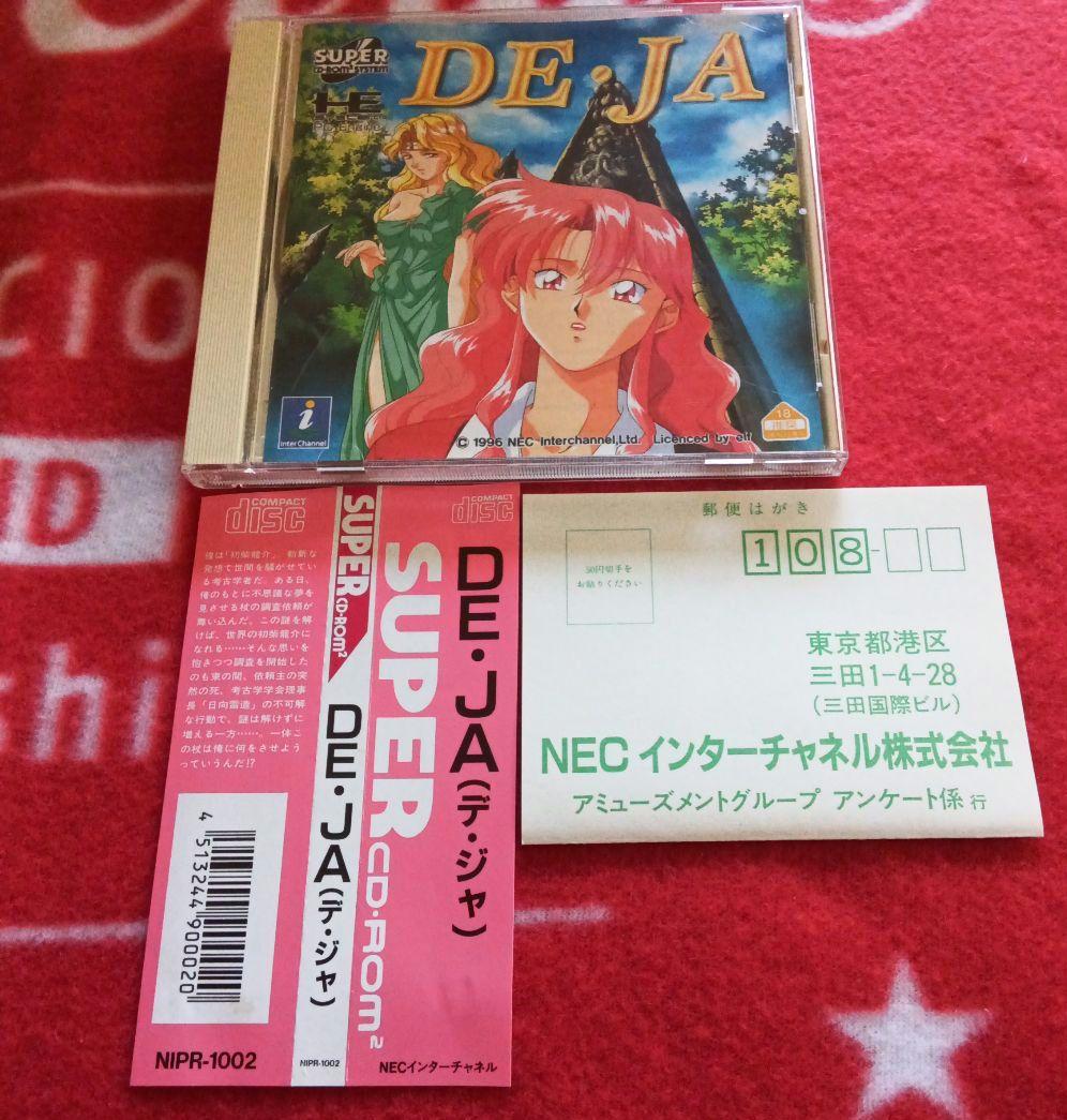超激レア　名作レトロ　美品　PCエンジン　DE・JA(デ・ジャ)