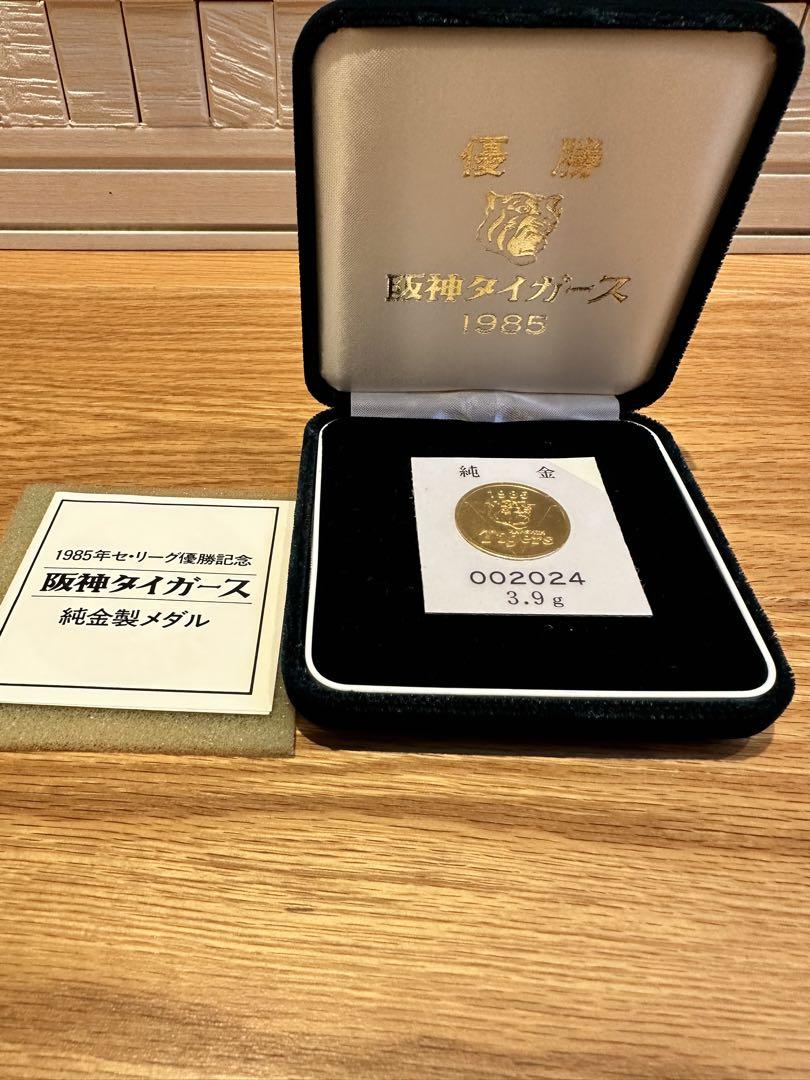 1985年　阪神タイガース優勝記念　純金メダル