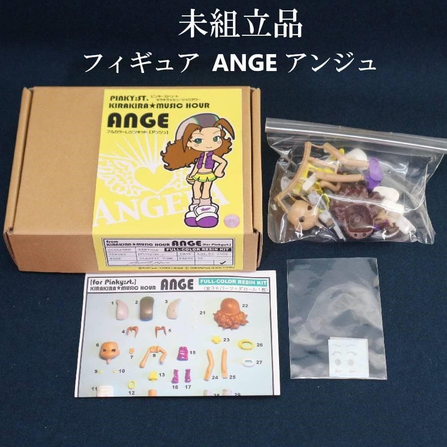 新品 ANGE アンジュ ピンキーストリート キラキラ☆ミュージックアワー