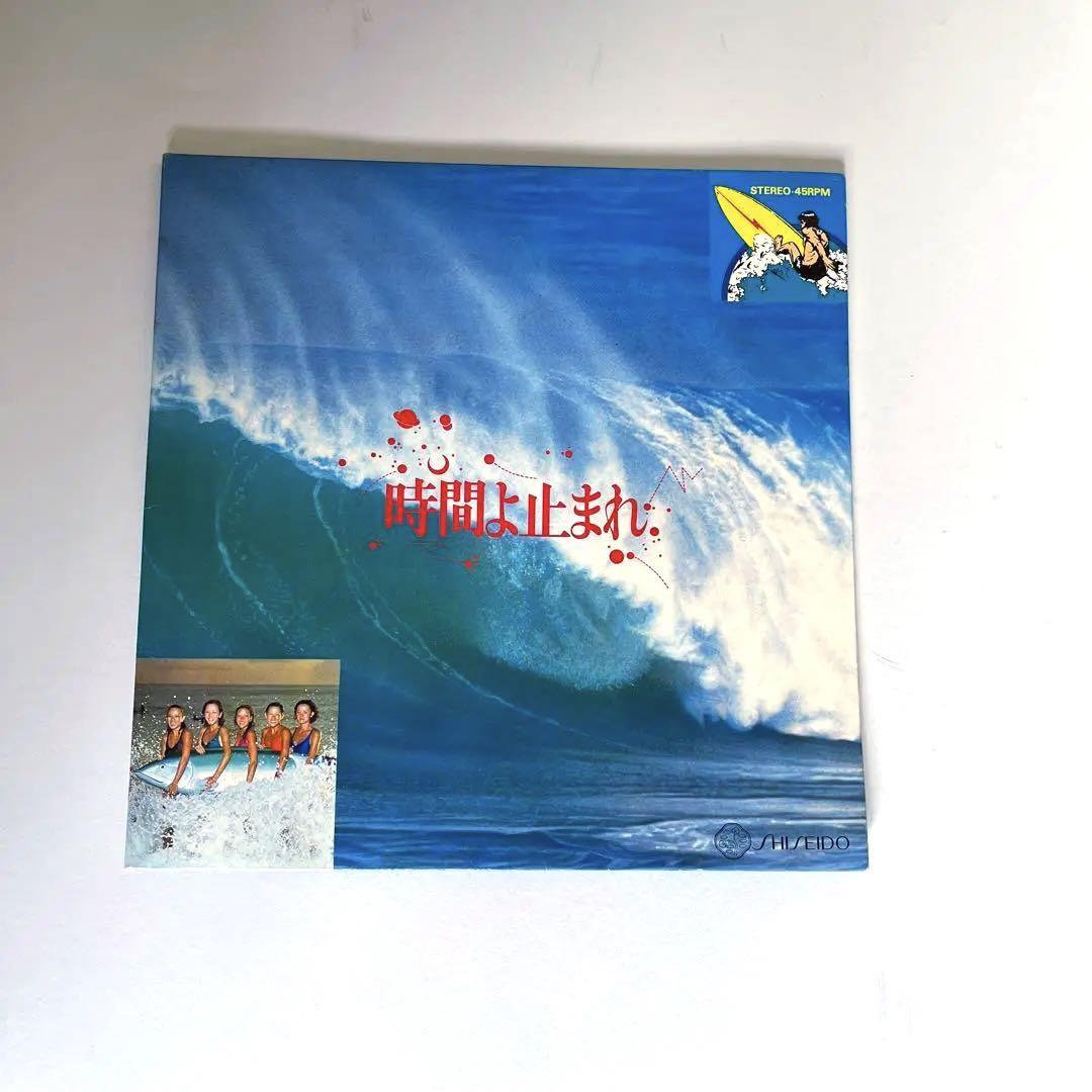 非売品　矢沢永吉　時間よ止まれSP盤