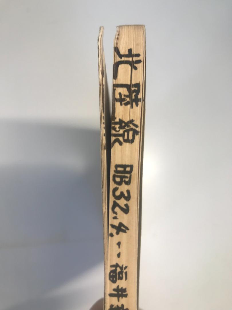 送料無料★希少★昭和32年初版発行★北陸線　福井新聞市編集局