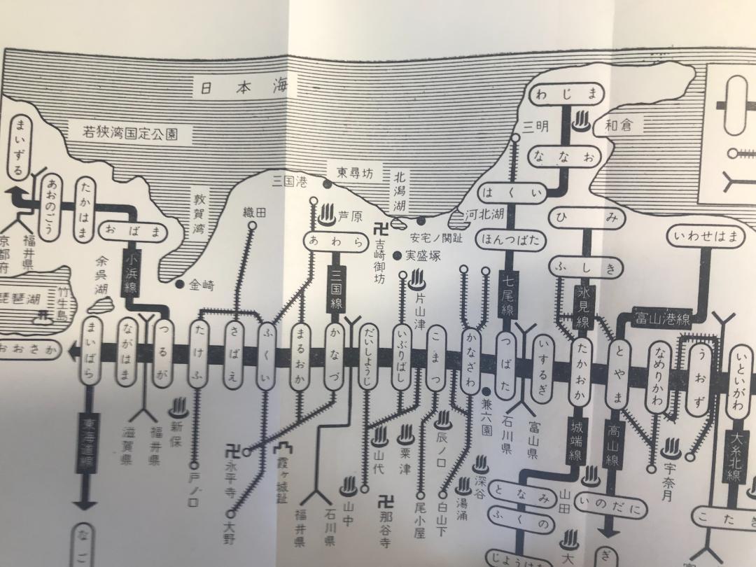 送料無料★希少★昭和32年初版発行★北陸線　福井新聞市編集局
