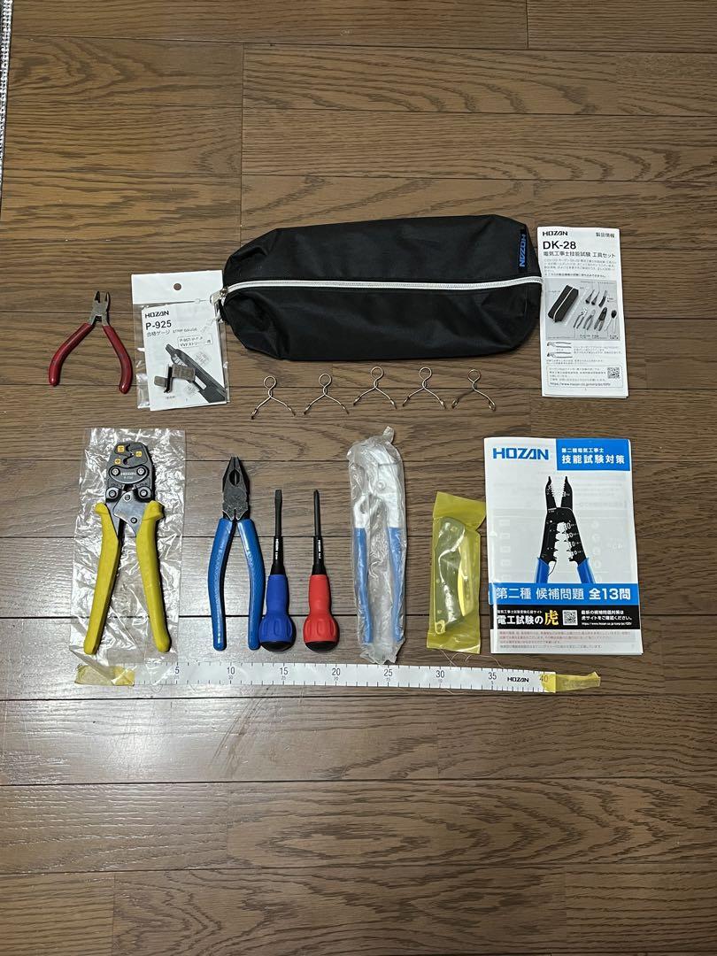 HOZAN DK-29 電気工事士技能試験工具セット＆合格クリップ &合格ゲージ