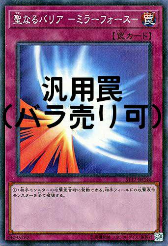 遊戯王 罠カードまとめ売り 《格安バラ売り可》