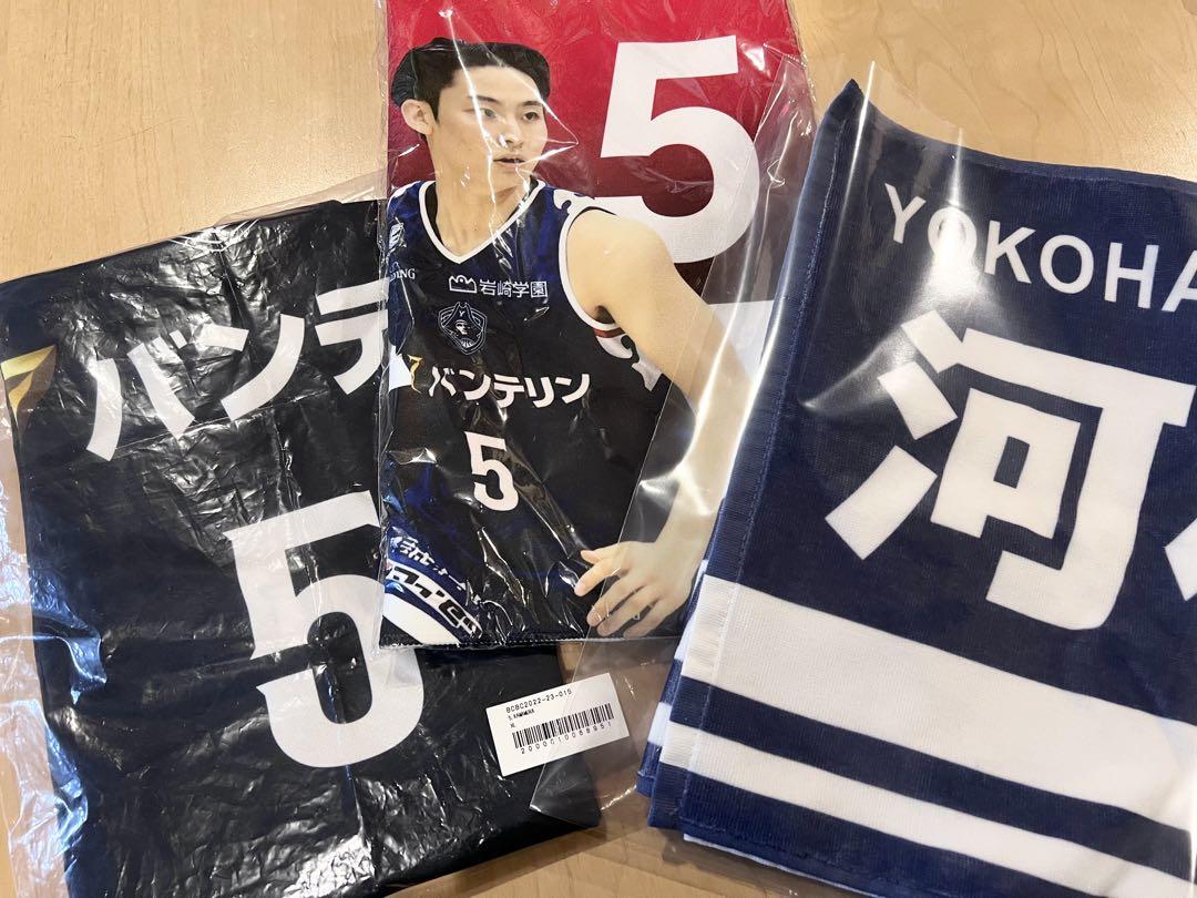 河村勇輝 ユニフォーム タオル グッズ 公式 横浜ビーコルセアーズ バスケ