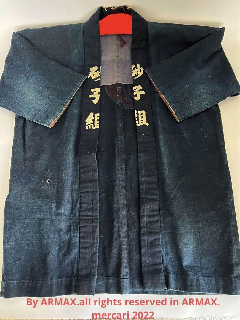 T様へ感謝お嫁入‼️はっぴHAPPY‼️藍染BLUE つなぐ明日　いなせな男の仕事着