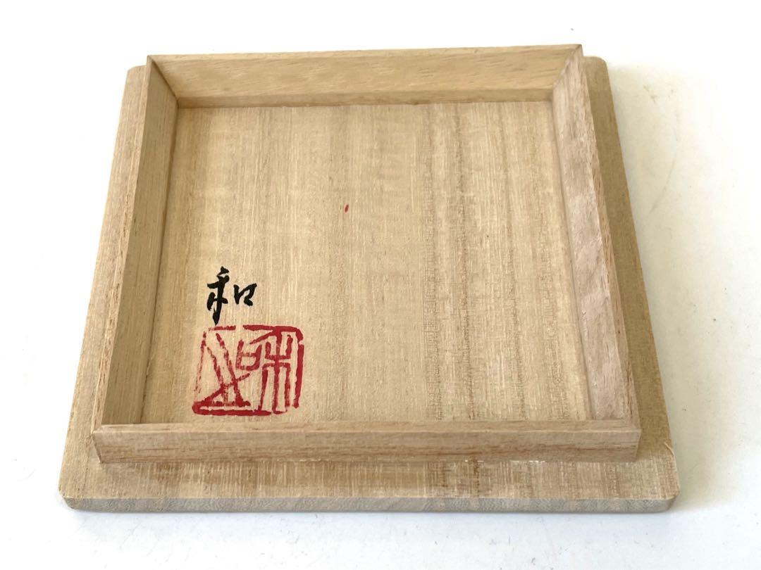 陶芸家　作家物　森和之　青白磁　高杯　馬上盃　師　前田昭博