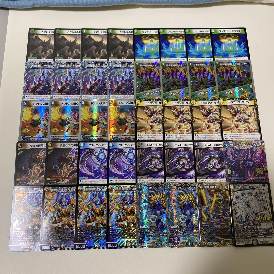 [ガチ構築] デュエルマスターズ 5cコントロールデッキ①