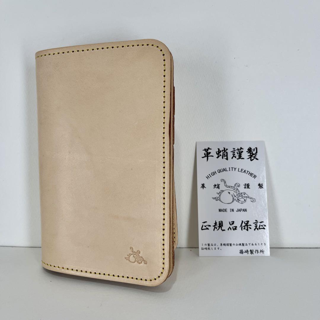革蛸　台形ミドルウォレット 二つ折り財布　ナチュラル/イエローステッチ　正規品