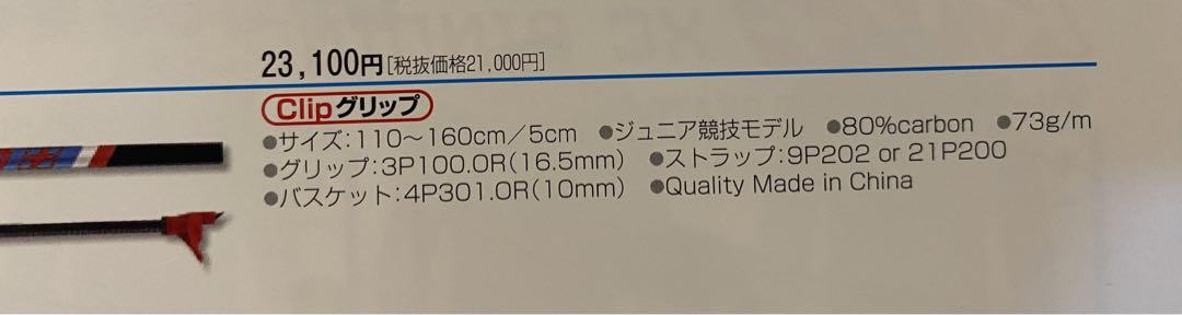 KV+トルネードプラスジュニア　新品