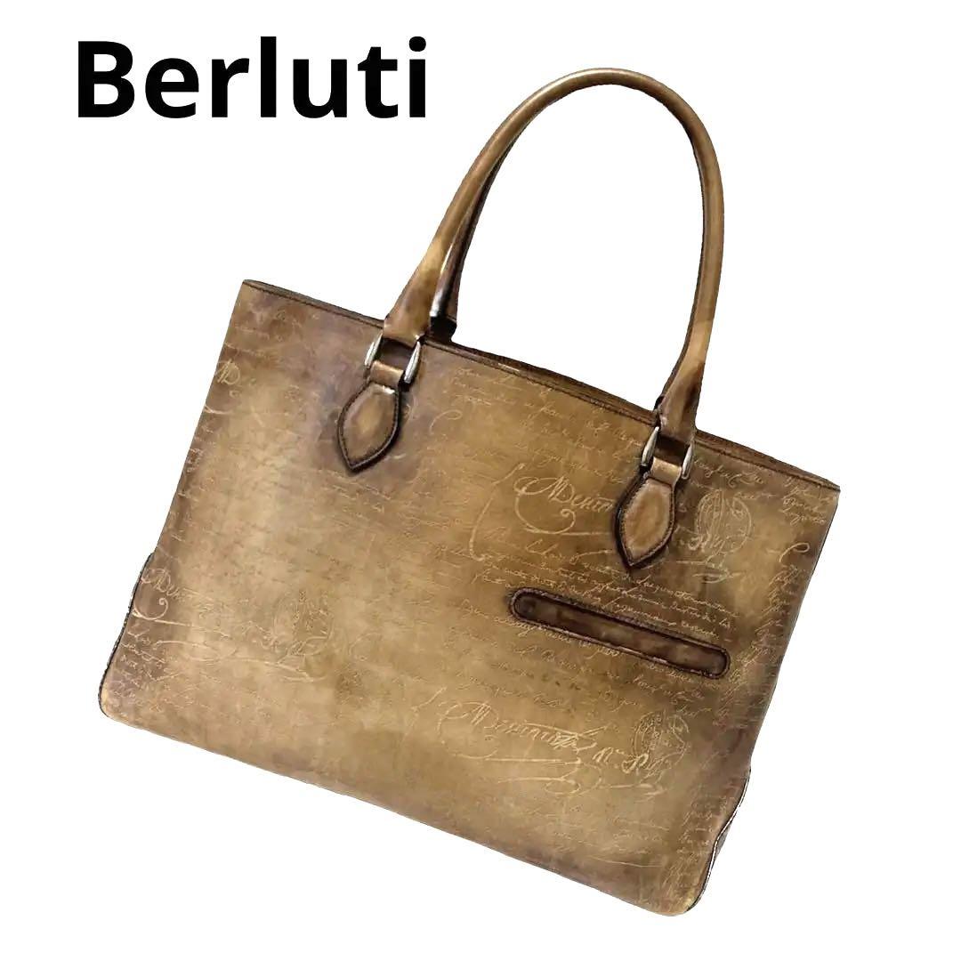 美品　Berluti ベルルッティ　カリグラフィ　トゥジュール　トートバッグ