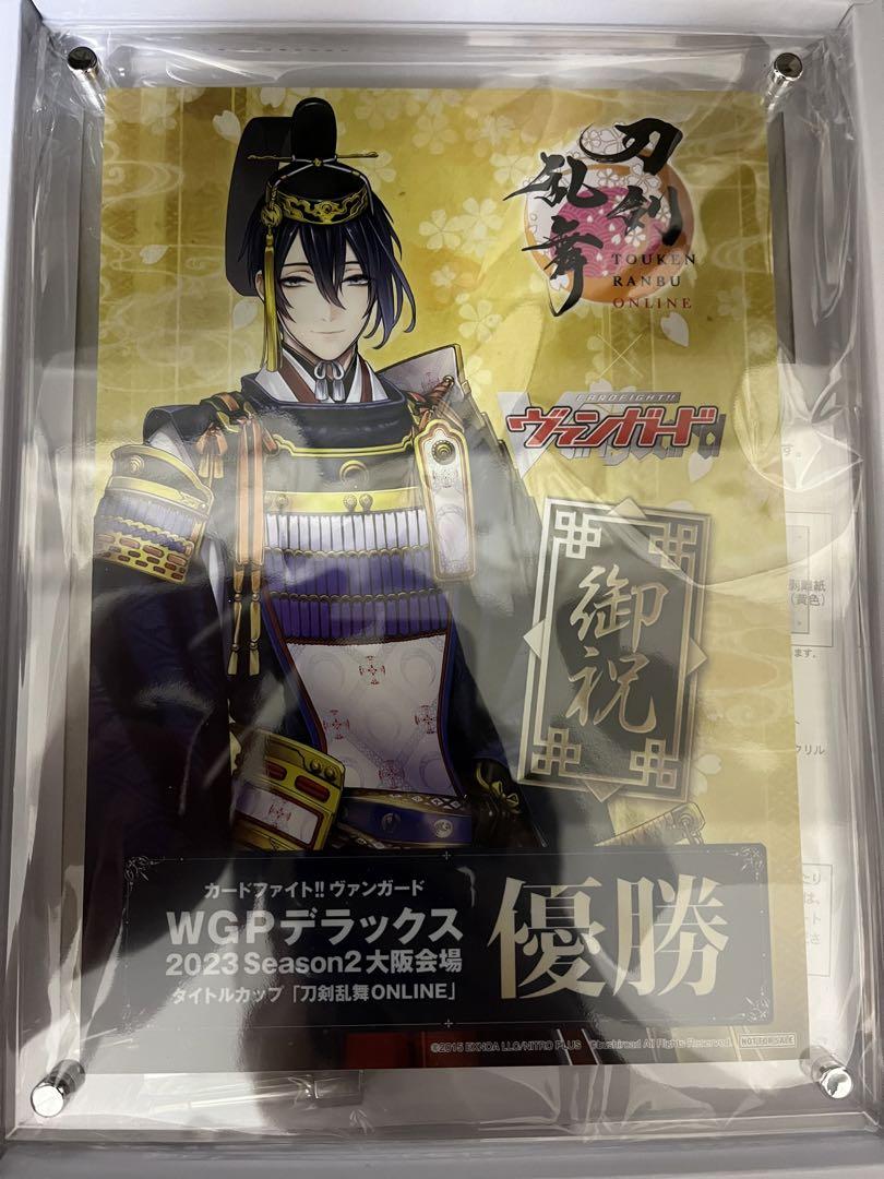 刀剣乱舞 タイトルカップ優勝盾 ヴァンガード