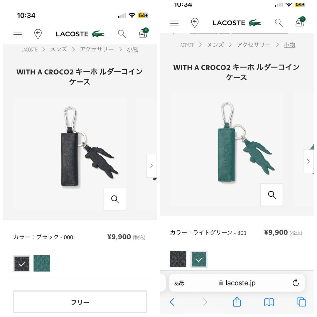 5　ラコステ　キーホルダー