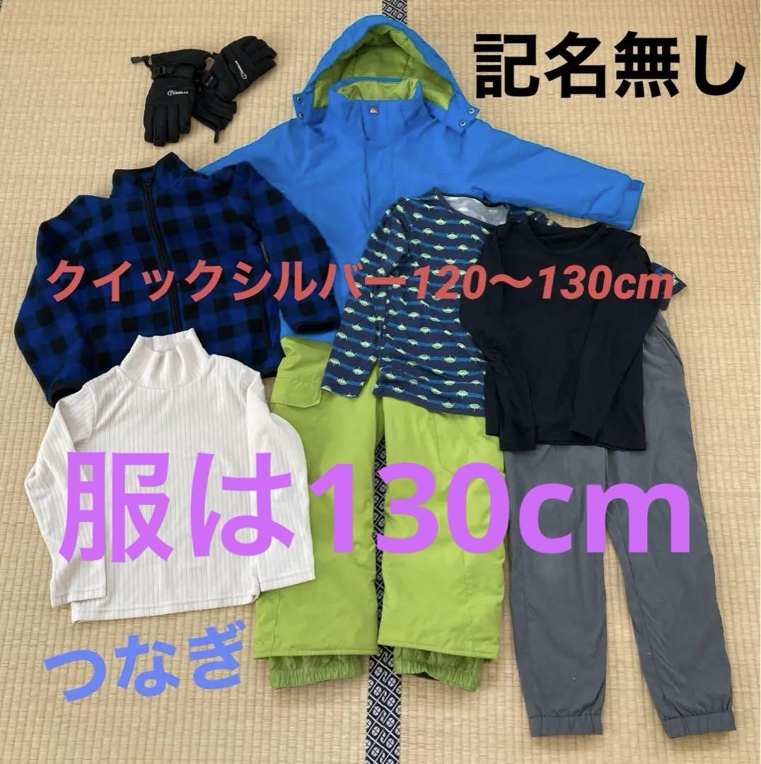 クイックシルバー　120〜130cm 。服は130cmセット　記名無し