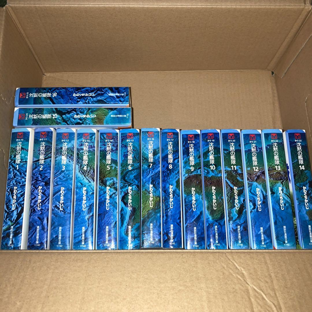 沈黙の艦隊 全巻
