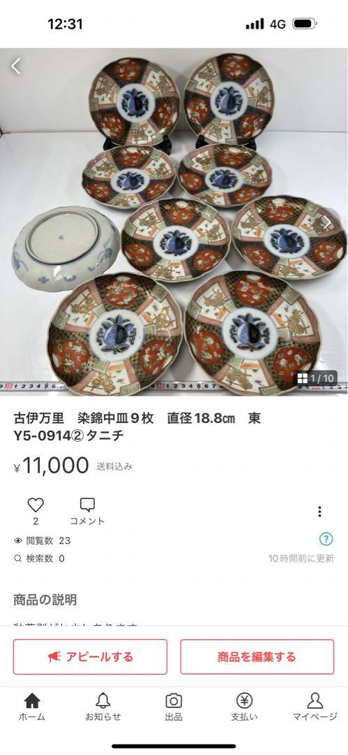 羅さん専用　2口