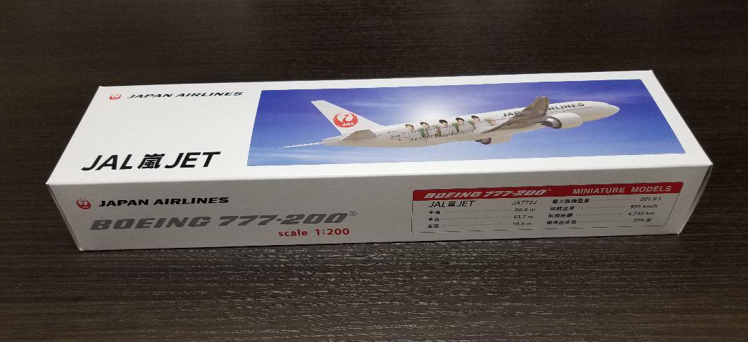 JAL 嵐JET 非売品飛行機模型　2011  Beautiful World