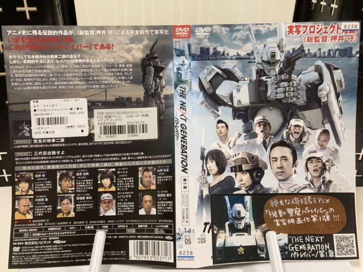 パトレイバー　実写版、No.１〜７合計７本セット