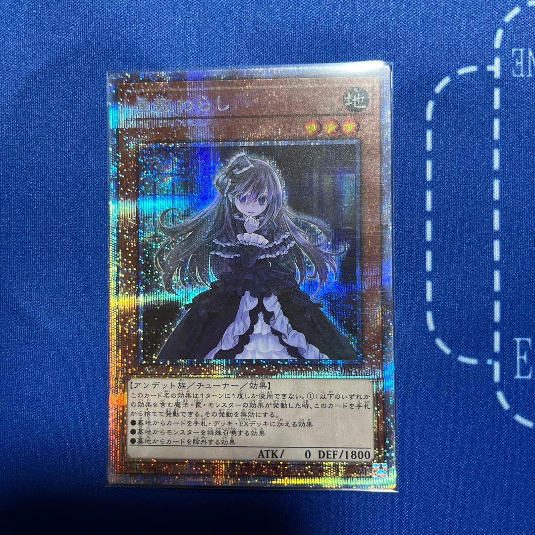 遊戯王　座敷わらし　プリズマティックシークレットレア
