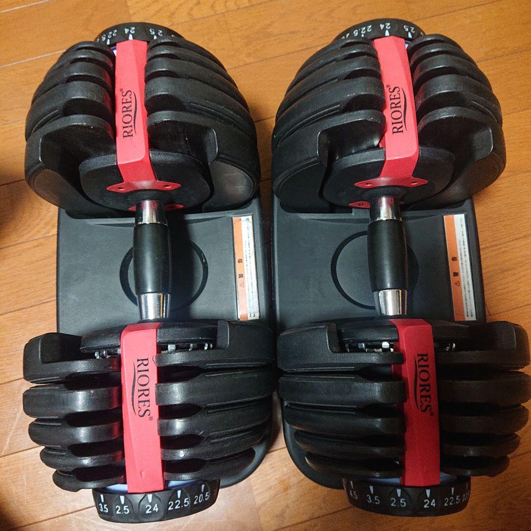 可変式ダンベル 24kg 2.5～24kgセット
2つセット