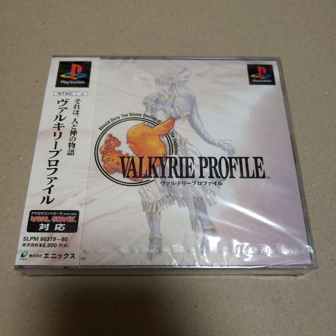 ヴァルキリープロファイル