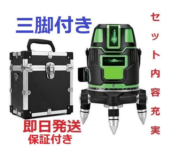5ライン6点グリーンレーザー墨出し器/測定器/墨出器墨だし器//水平器/三脚付き