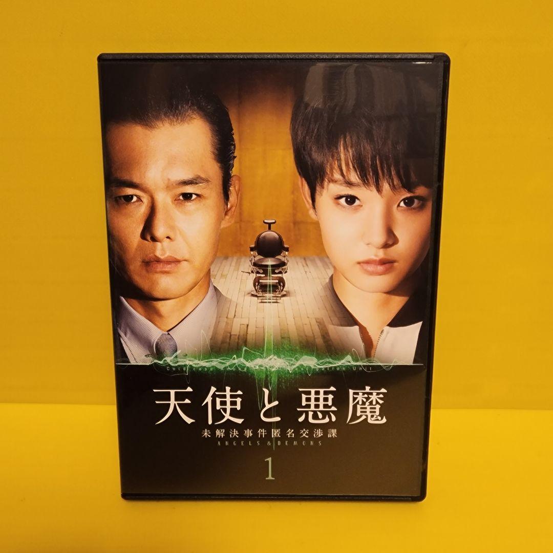 新品ケース「天使と悪魔-未解決事件匿名交渉課- DVD 5枚セット」