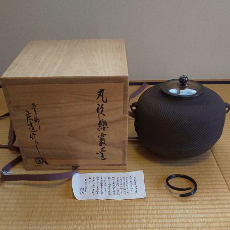 A 119         茶道      炉用 ・丸形総霰釜  ( 庄造造 )
