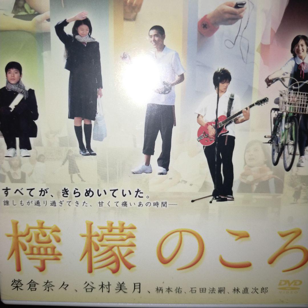 檸檬のころ