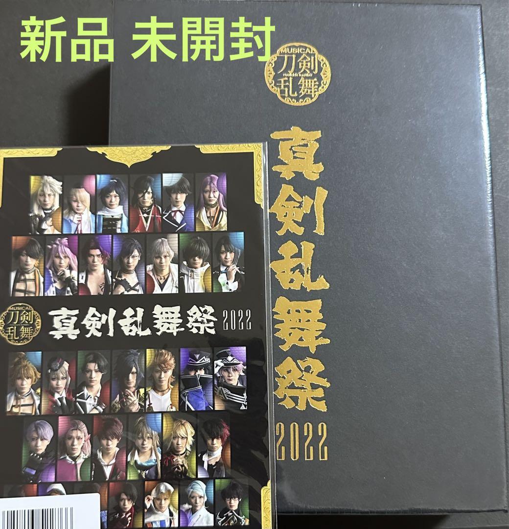 ミュージカル 刀剣乱舞～真剣乱舞祭2022～〈初回限定盤・7枚組〉Blu-ray