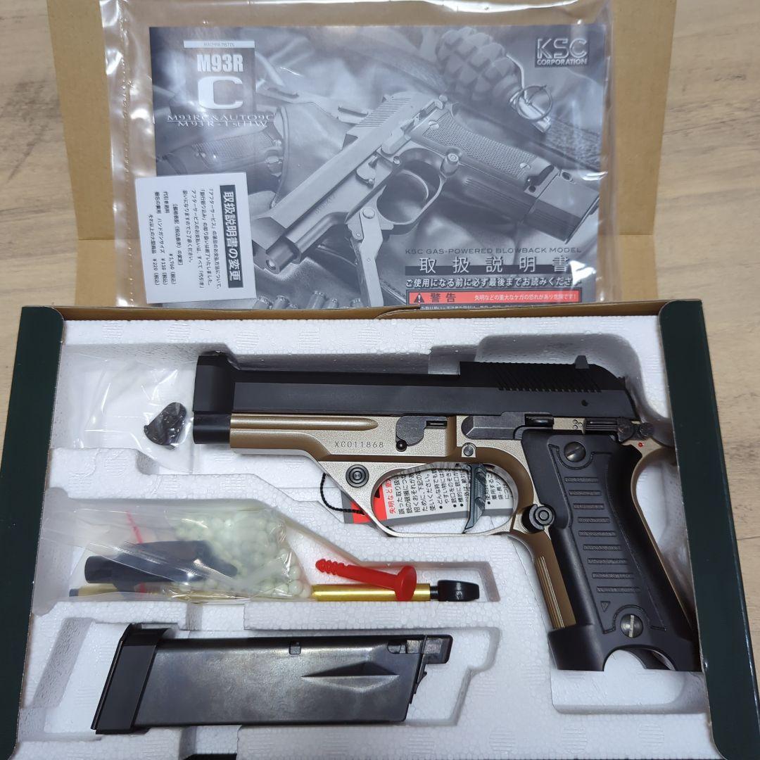 2021限定品 KSC M93RCC コンバットクーリエ デュアルアースABS