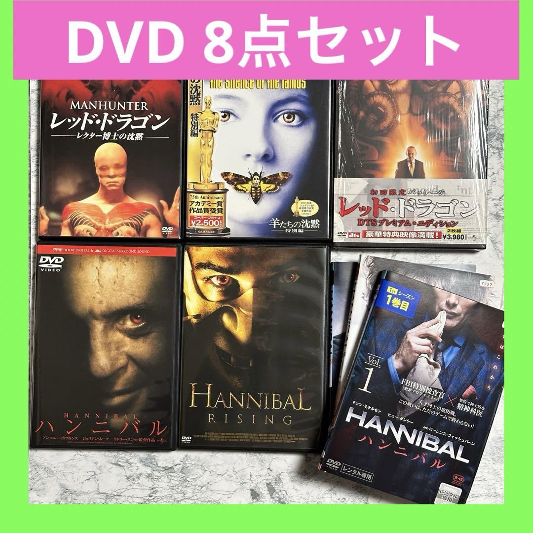 DVD セル5点&レンタル3シーズン 8点セット