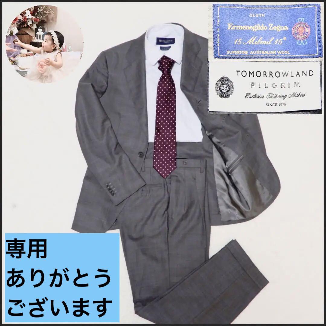 美品　トゥモローランドピルグリム×エルメネジルドゼニア セットアップスーツ 44