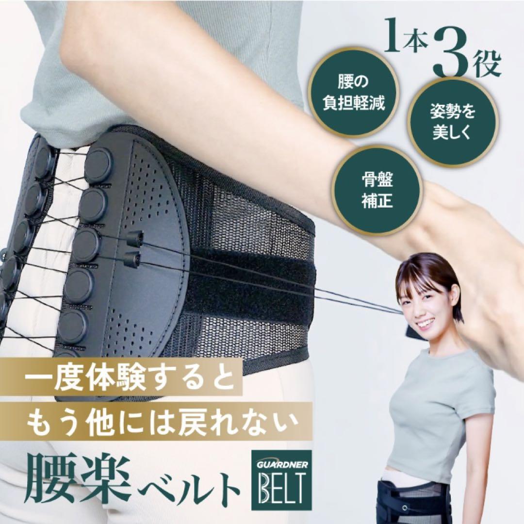 ガードナーベルト正規品Mサイズ