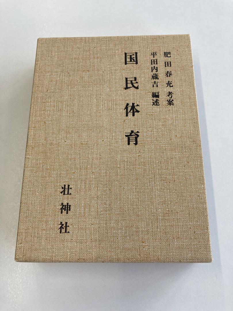 国民体育