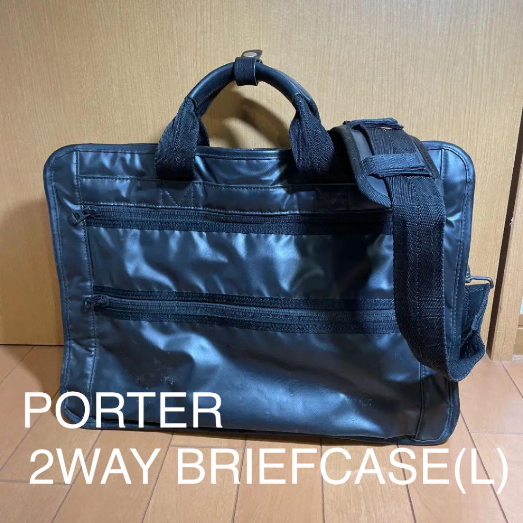 PORTER ポーター ブリーフケース　ビジネスバッグ