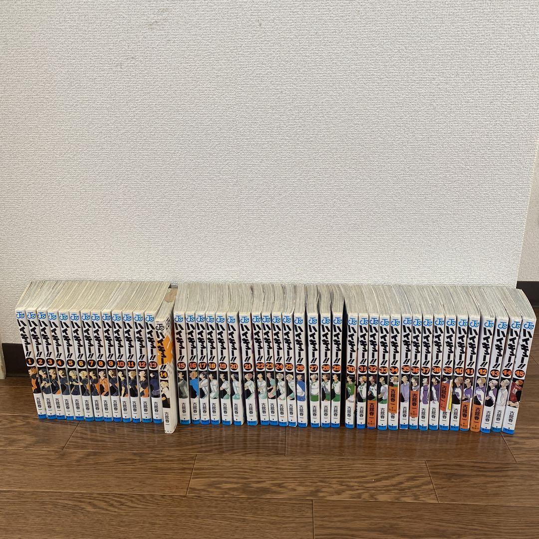 ハイキュー!! 1〜45巻、全巻セット