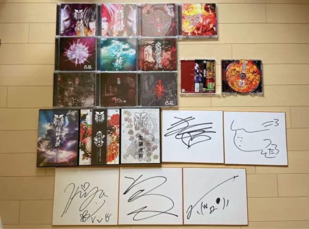 己龍　CD DVD 直筆サイン色紙セット
